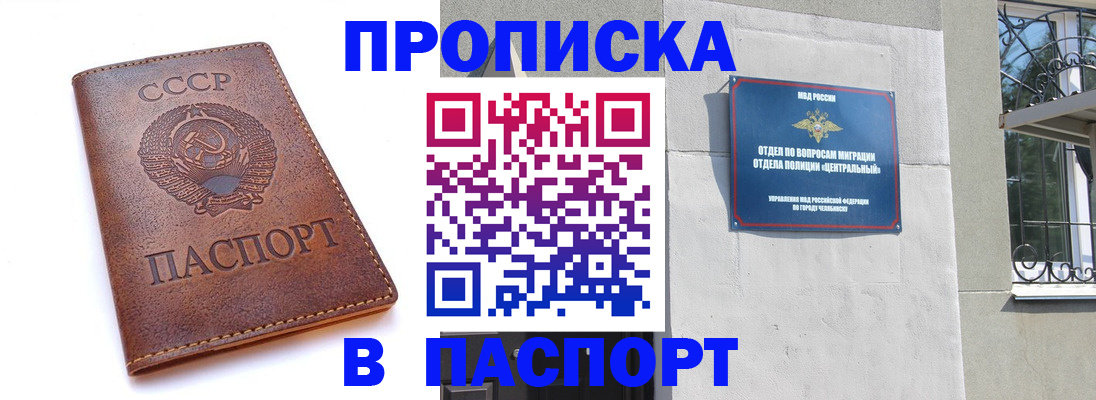 временная регистрация недорого в Дорогобуже